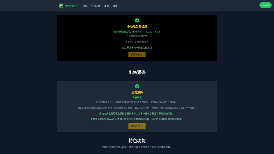 WeChat API: Unlock the Power of WeChat Automation